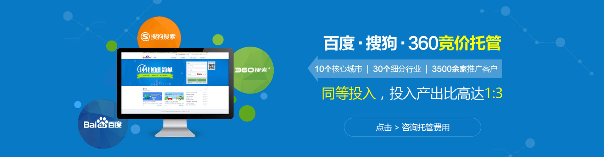 尖山百度网络推广